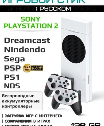 Игровая приставка Sjgam M88