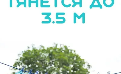 Портативная нотежная верёвка для сушки одежды