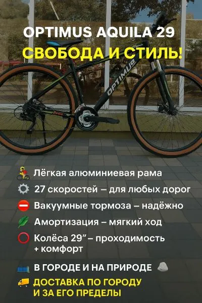 Горный Велосипед