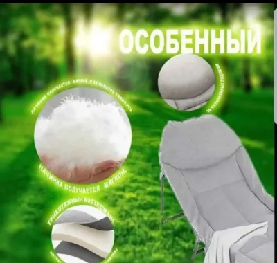 Шезлонги раскладушка