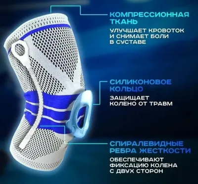 Наколенники бандаж ортопедические для суставов спортивные