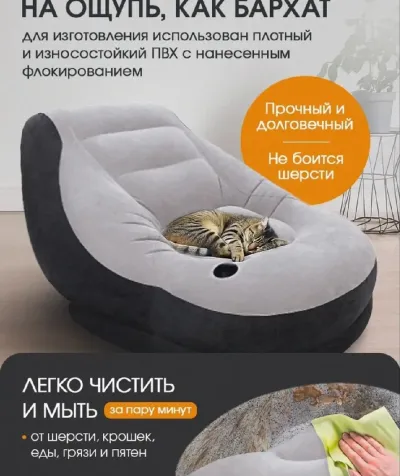 Кресло надувное Intex 68564 с пуфиком Ultra Lounge