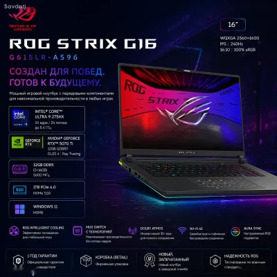 Игровой ноутбук ASUS ROG Strix G16 G615LR Core Ultra 9 32ГБ 1ТБ SSD RTX 5070 Ti