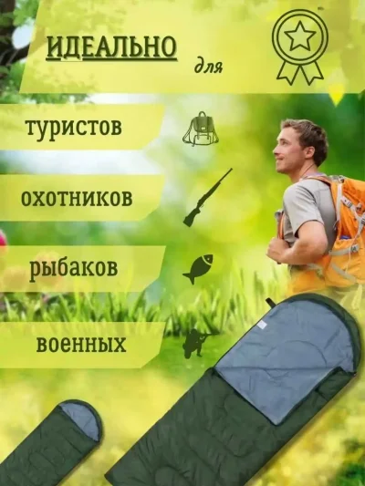 Спальный мешок — миниатюра 3