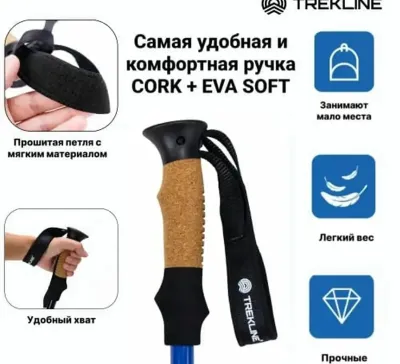 Треккинговые палки для похода