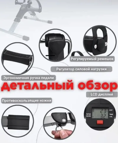 Велотренажёр