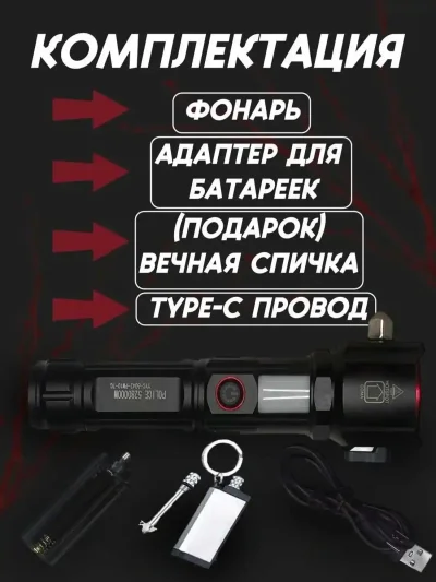 Лазерный фонарик — миниатюра 3