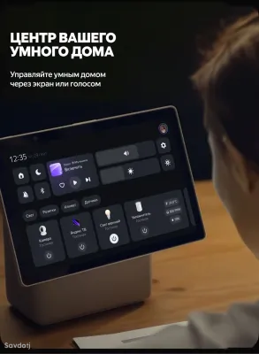 Яндекс Дуо Макс