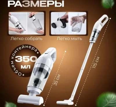 Беспроводной вертикальный пылесос