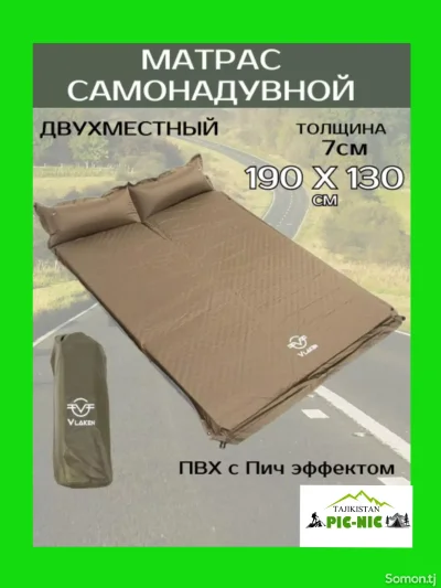 Самонадувающийся двухместный туристический матрас 134 192 5 см коврик Coolwalk — миниатюра 4