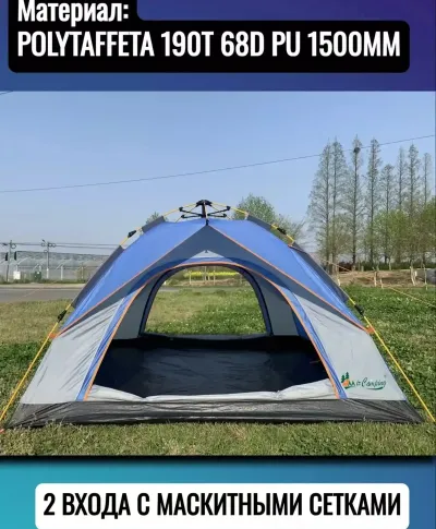 Трехместная кемпинговая палатка для туризма MirCamping