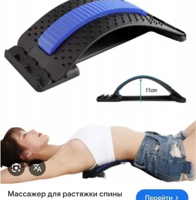 Тренажер мостик