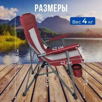 Складной стул туристический — миниатюра 2