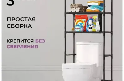 Стеллаж для ванной