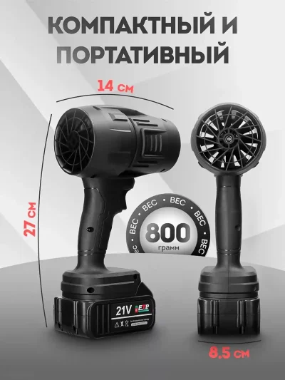 Воздуходувка аккумуляторная, универсальная — миниатюра 4