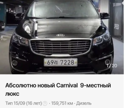 Kia Carnival 2016