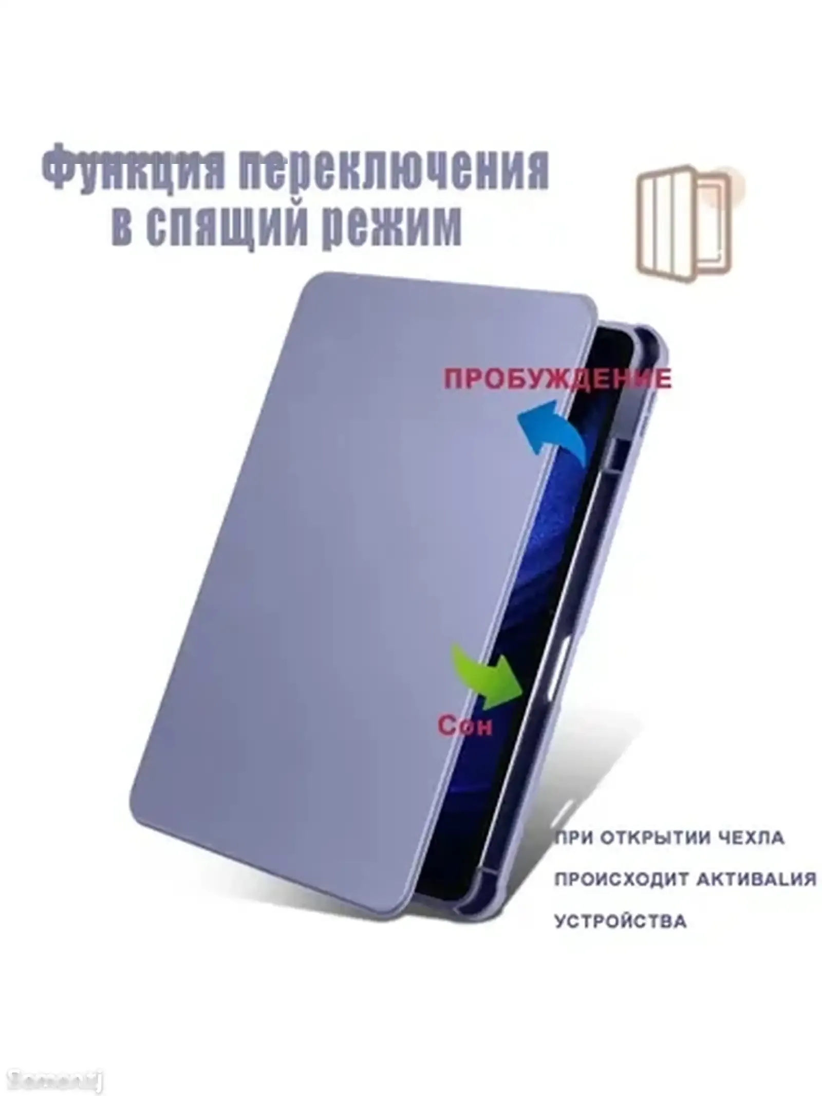 Чехол Cat-Cot для планшет Xiaomi Pad
