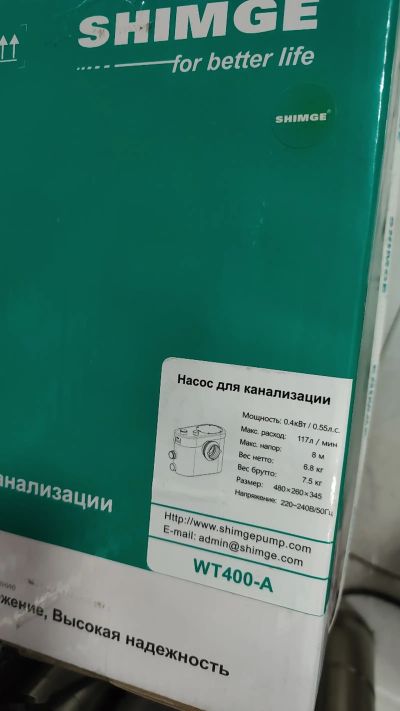 Насос канализационый Shimge