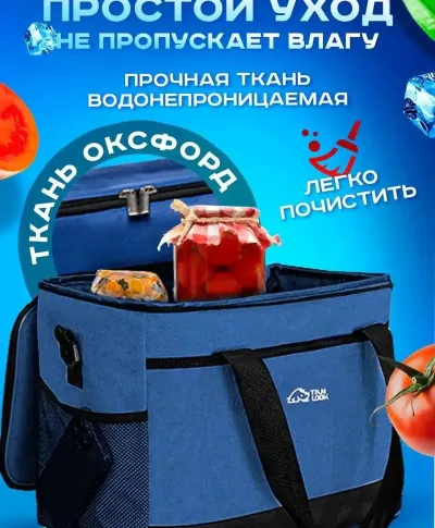 Термосумка холодильник идеальный выбор для хранения и транспортировки еды T.S
