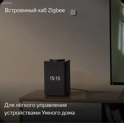 Яндекс Макс