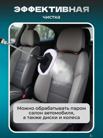 Пароочиститель мощный для дома многофункциональный