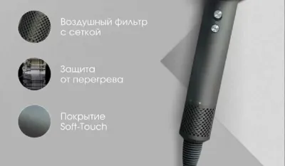 Профессиональный фен Dyson