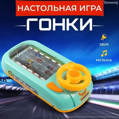 Настольная игра за рулем