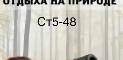 Бинокль