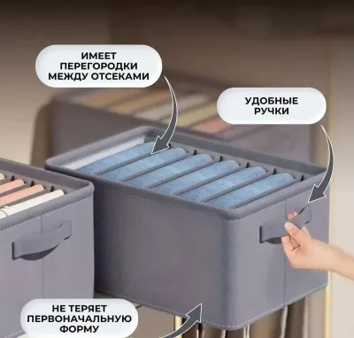 Коробка для хранения одежды и вещей