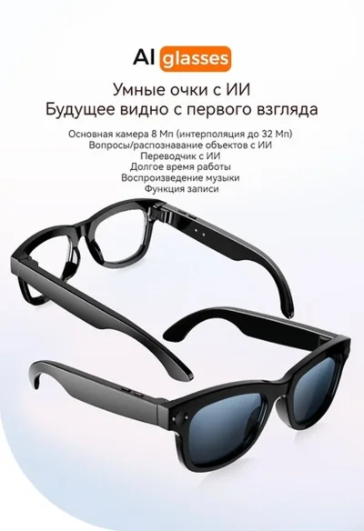 Умные очки с камерой — миниатюра 3