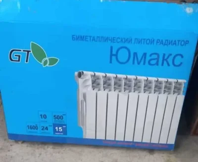 Отопление