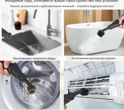 Пароочиститель