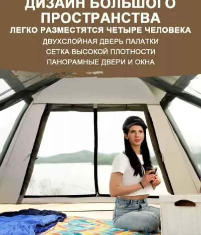 Палатка туристическая 4 5 6 7 8 мест автоматическая