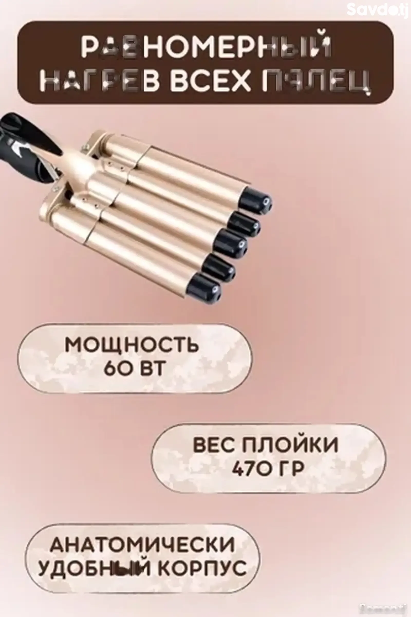 Плойка Cronier CR-