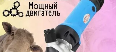 Триммер для стрижки животных SC-350
