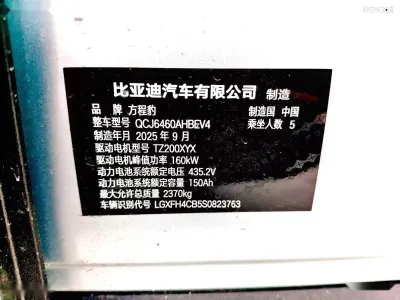 BYD Leopard 3, 2025