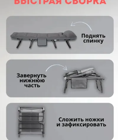 Раскладушка трансформер
