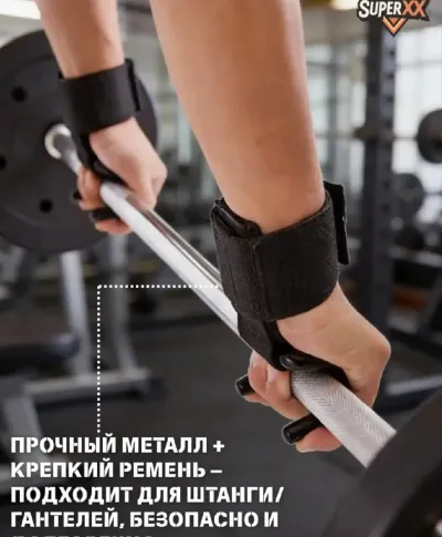 Крюки для турника на руки комплект