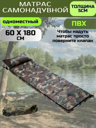 Самонадувающийся матрас для похода