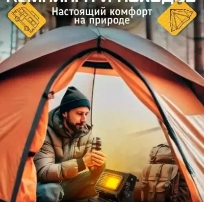 Обогреватель газовый