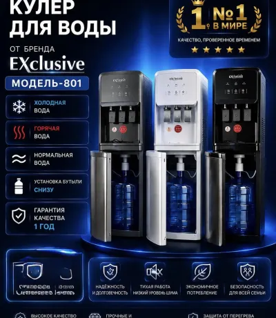 Кулери Exslusive