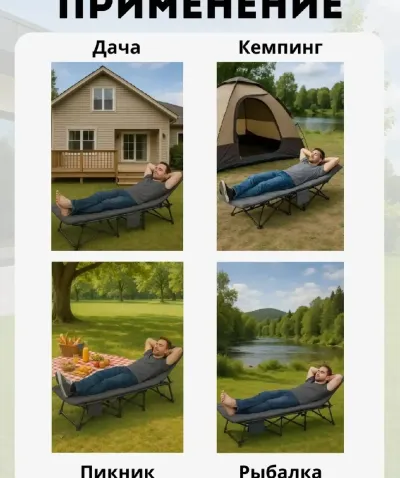 Универсальная раскладушка с матрасом