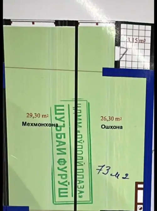1-комн. квартира, 6 этаж, 74 м², Сино