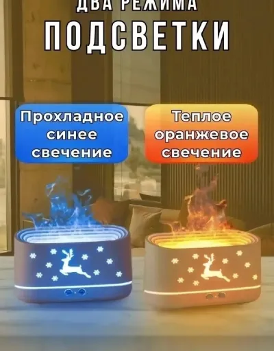 Увлажнитель воздуха