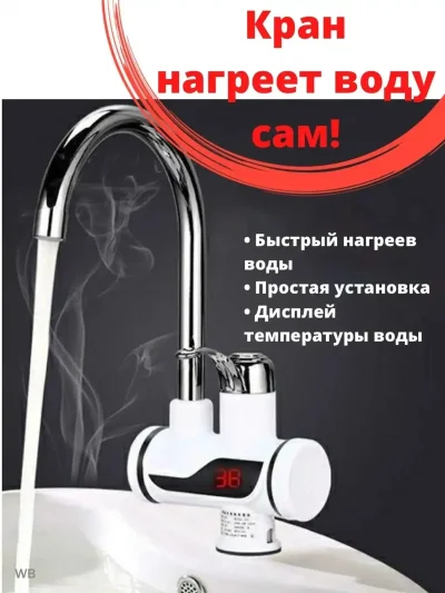 Водонагреватель проточный Oscar 008 с LED-дисплеем — миниатюра 9