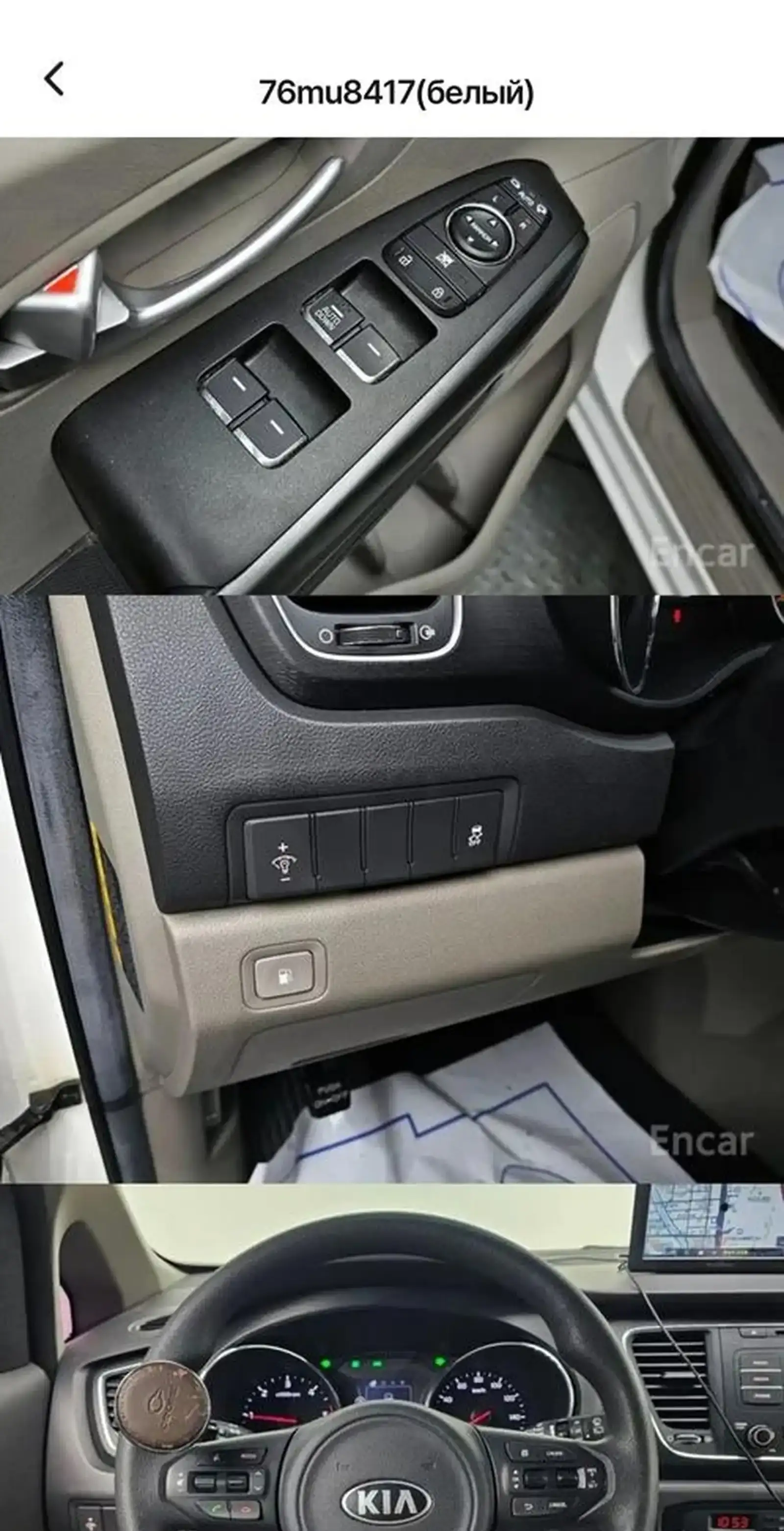 Kia Carnival,