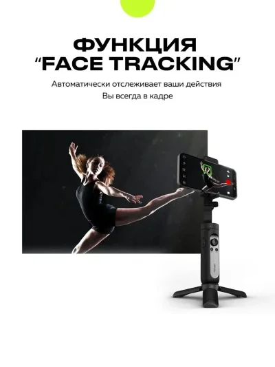 Cтабилизатор для смартфона Hohem iSteady XE Kit — миниатюра 11