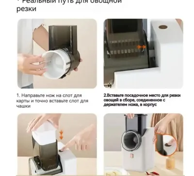 Электрический измельчитель