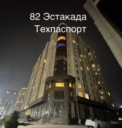 2-комн. квартира, 9 этаж, 65 м², Сино