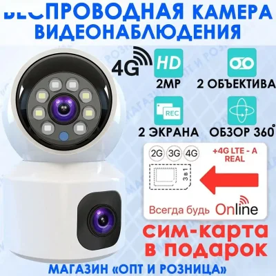 2K 4MP IP WiFi Беспроводная камера видеонаблюдения